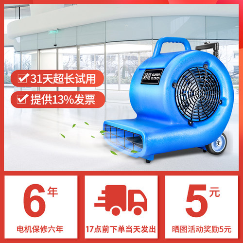 舒蔻鼓风机吹地机大功率厕所地面工业用22M0v强力商用除尘吹风机
