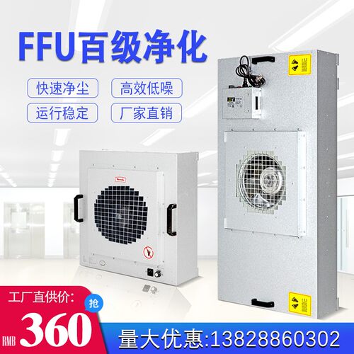 工业FFUd高效空气净化器无菌室无尘车间工厂百级层流罩千级洁净棚