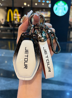 捷途山海l9钥匙套x90prro汽车内装饰用品x70s高级x95壳扣包x70pro