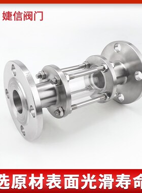 304/316L不锈钢法兰视q盅视镜HGS07玻璃管道观察口DN506580100