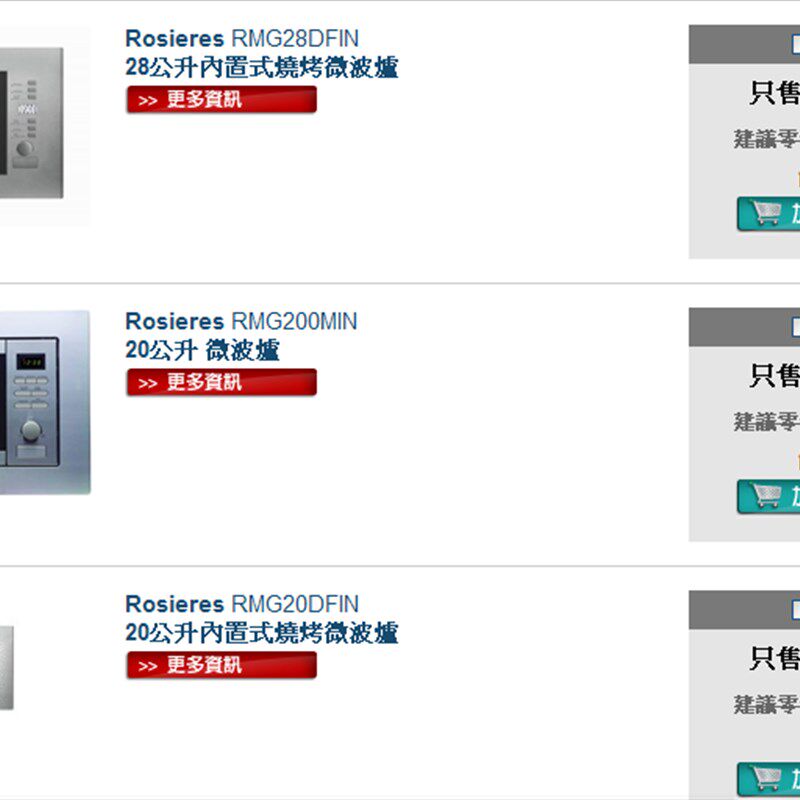 法国烧烤新款不锈钢电n脑式ROSIERES 嵌入式烤箱微波炉28升