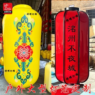巨型灯笼定制户外大唐不s夜城灯笼落地发光大型灯笼异造型生产厂