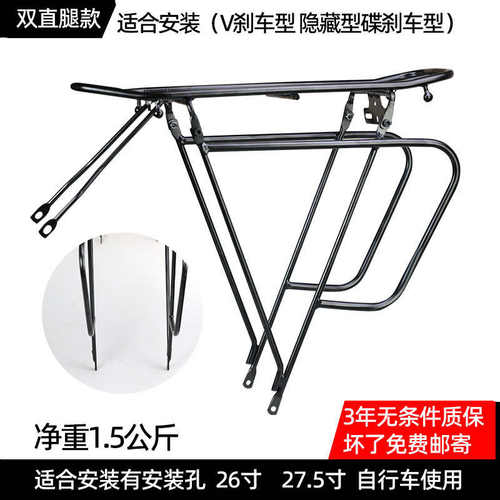 山地自行车货架后座架单车载人行李架驮包架川藏载重碟刹V刹通用