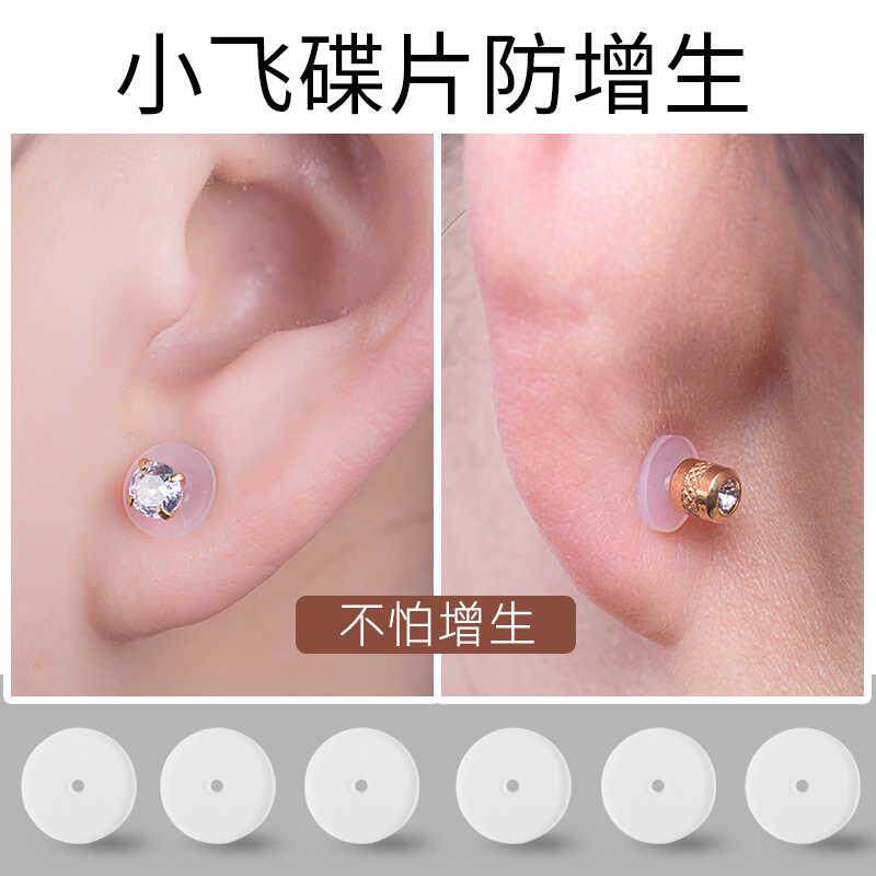 小飞碟防增生耳骨钉硅胶固定圈养耳洞透明软垫片耳钉唇钉防内陷