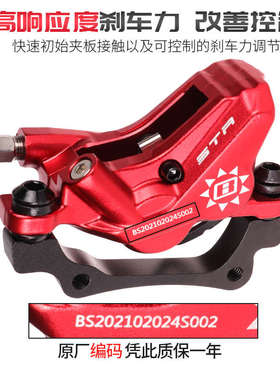 法国BLOOKE山地自行车油刹套件m7020双边制动碟刹器四活塞油碟刹