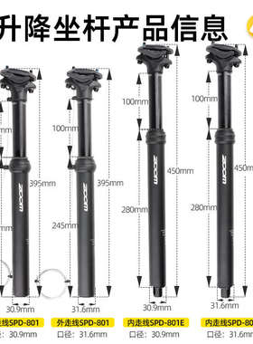 ZOOM信隆线控升降坐杆山地自行车油压内外走线座管30.9MM31.6口径