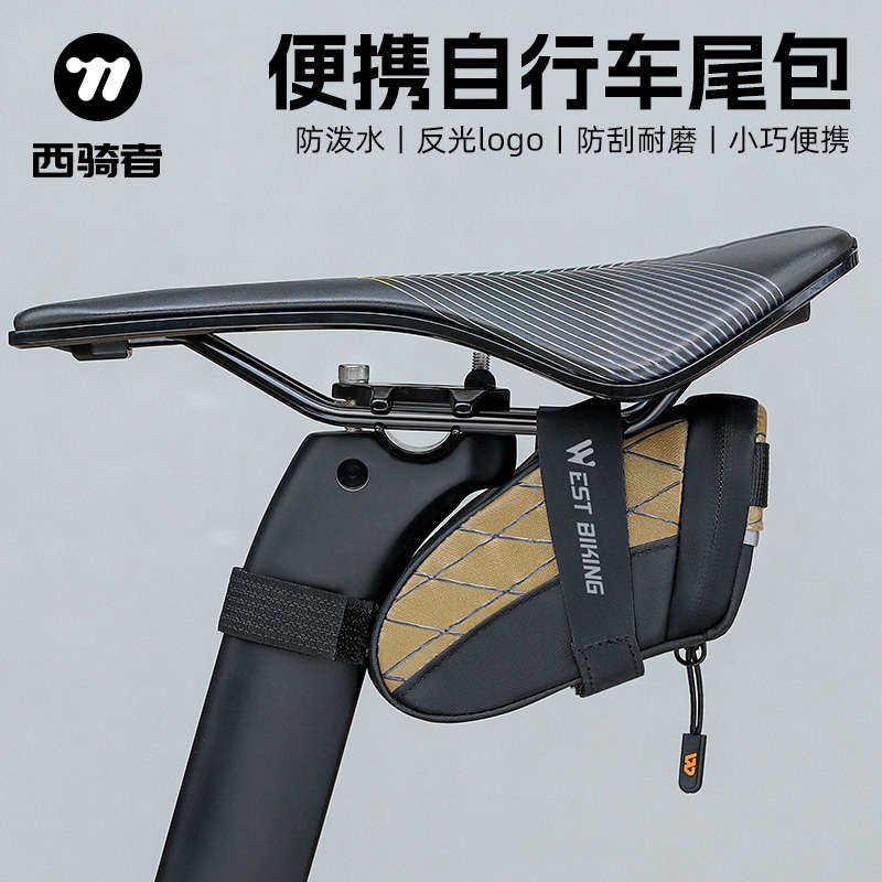西骑者自行车尾包山地公路车鞍座包后座包单车骑行收纳包装备配件,自行车/骑行装备/零配件,自行车包,淘宝优惠券,粉丝福利购,淘宝优惠卷