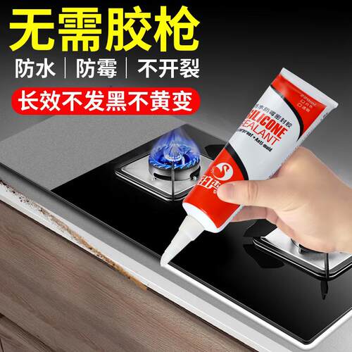 防霉厨卫水槽灶台密封胶