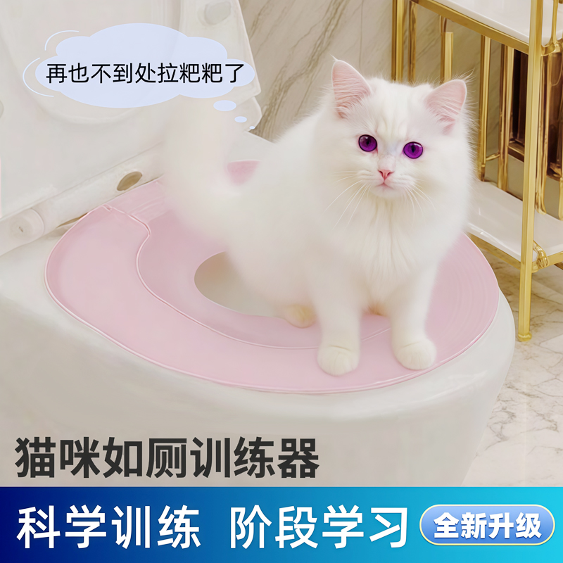 猫砂盆可拆卸防臭坐便训练器