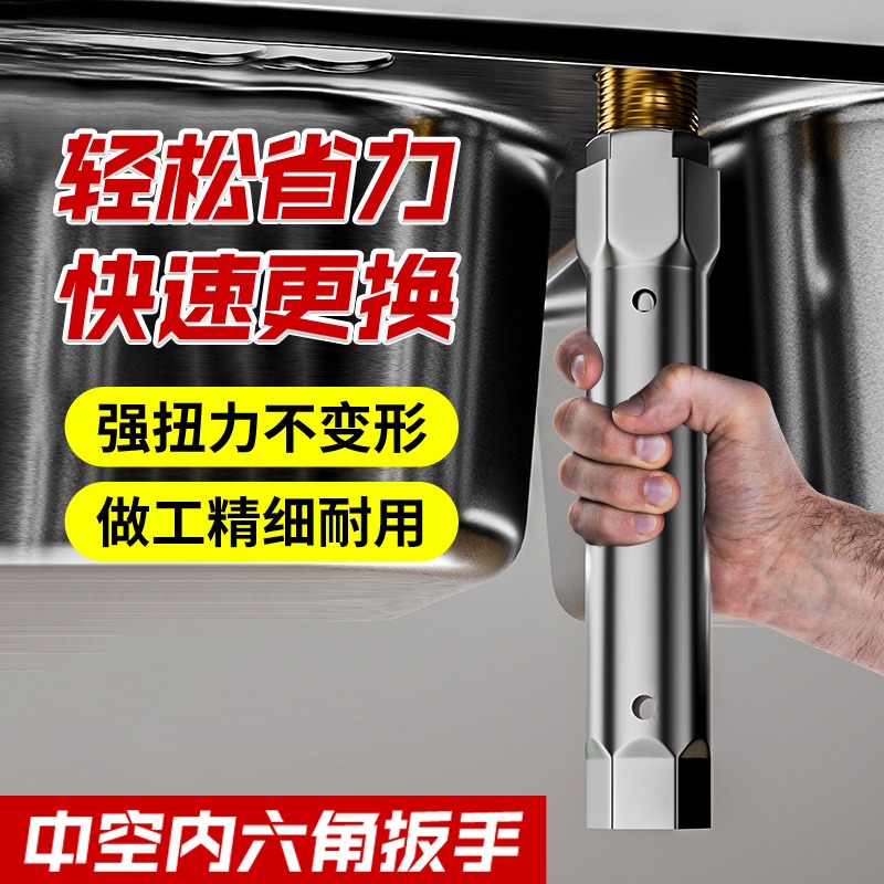 水槽维修专用空心内六角套筒扳手工具厨房卫浴水龙头拆卸薄壁套管
