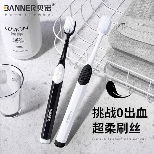 纳米级超柔宽头软毛牙刷防出血