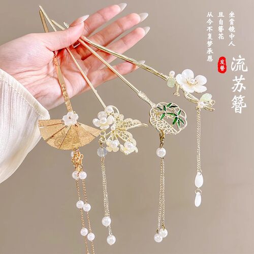 新中式古风流苏步摇发簪