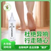 涤太太实木复合木地板响声去除剂消除剂去响声油去异响声消声剂