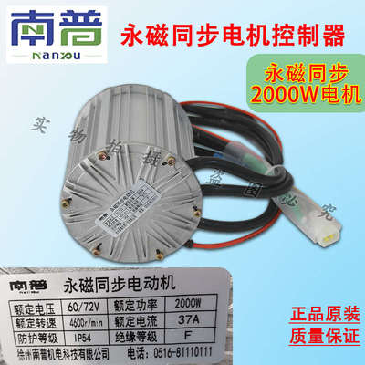 南普1500W/2000W电动三轮车永磁同步电机控制器霍尔六线