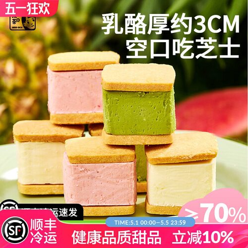 浅茶家乳酪夹心曲奇甜品奶酪饼干抹茶点心网红零食罐子盒子小蛋糕