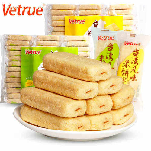 惟度台湾米饼蛋黄味芝士味320g 膨化米饼台湾风味零食夹心零食