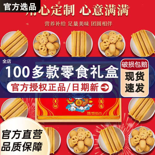 皇冠世家曲奇饼干鸡蛋卷年礼盒装零食糕点心小吃过年送礼团购