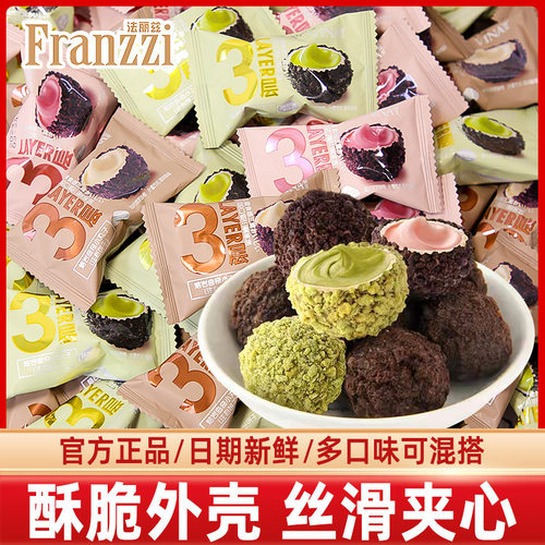 法丽兹熔岩曲奇小丸子抹茶芝士酸奶草莓味饼干多口味网红曲奇饼干