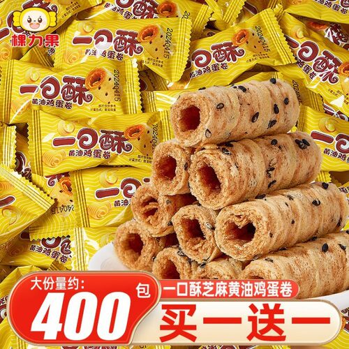棵力果一口酥黄油鸡蛋卷小零食休闲小吃食品饼干单独小包装