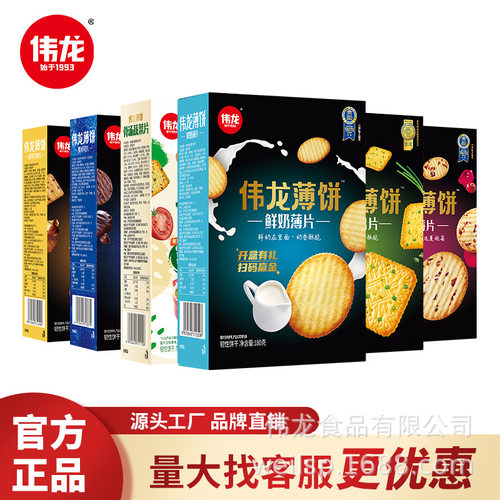 伟龙饼干 香葱鸡片鲜奶薄饼鲜花松茸牛肉十蔬骨汤