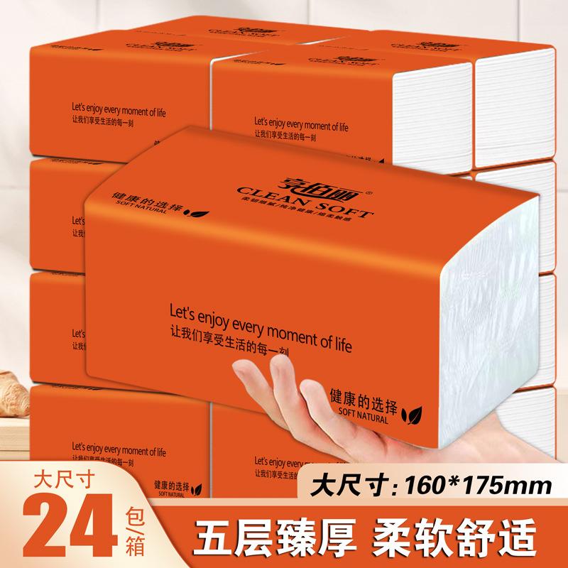 亨佰丽24包400张大包抽纸巾婴儿柔纸巾车载家用实惠装整箱