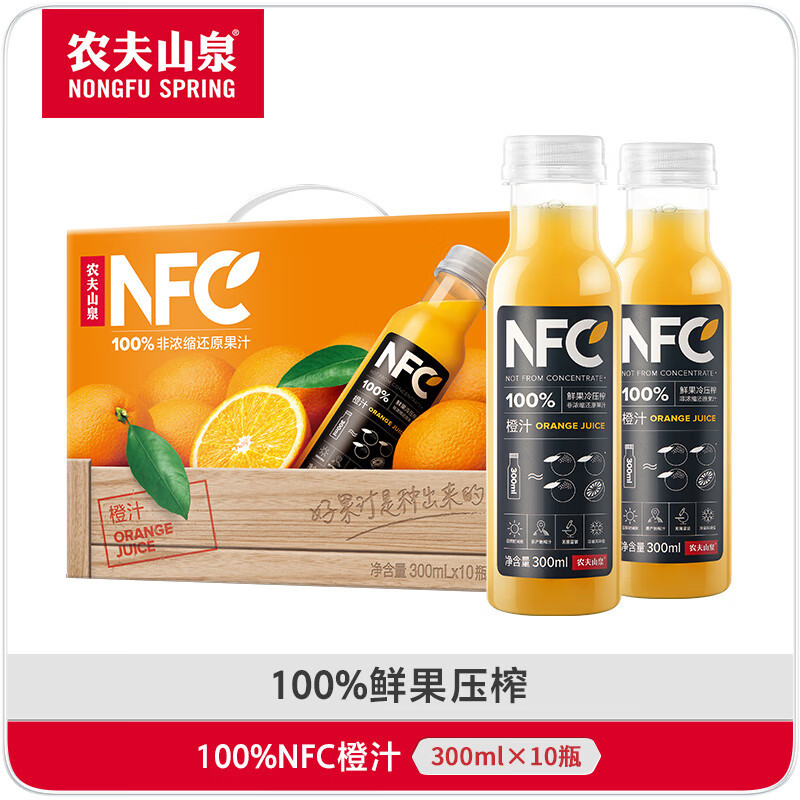 农夫山泉 NFC橙汁300ml*10瓶 果汁饮料100%鲜果冷压榨 橙子礼盒图片
