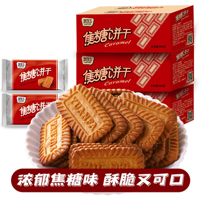 其妙焦糖饼干价格低至0.27元/包