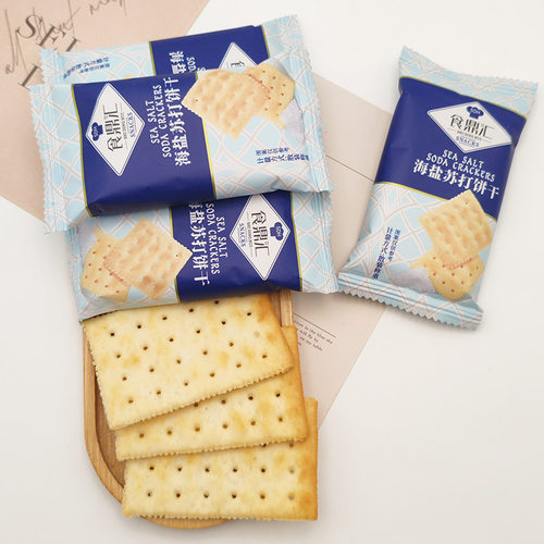 食鼎汇海盐苏打饼干网红小清新零食休闲办公室下午茶点心食品散装
