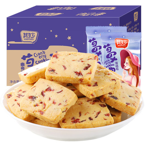 蔓越莓曲奇饼干整箱早餐网红小零食小吃休闲食品散装办公室小包装