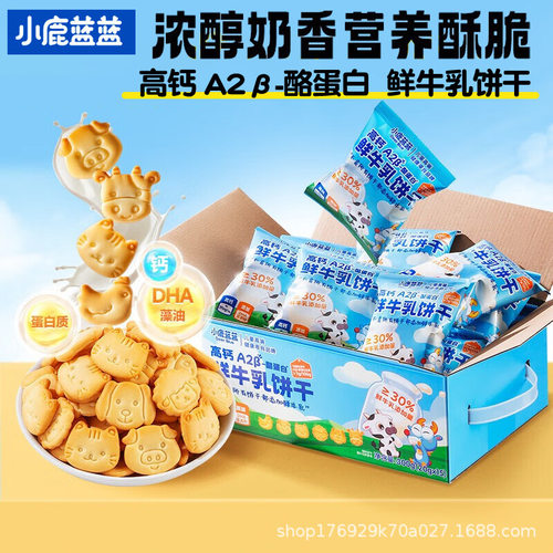 小鹿 高钙酪蛋白鲜牛乳饼干动物牛奶饼干儿童零食整箱品牌300g