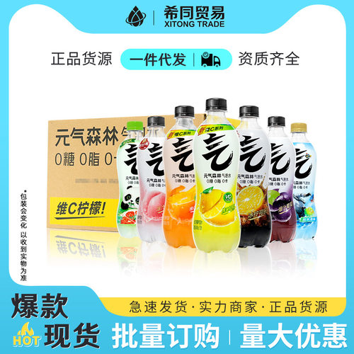 元气森林气泡饮料480ml*15瓶整箱白桃汽水碳酸饮料整箱0卡0糖饮品