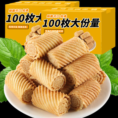 传统老式手工鸡蛋卷休闲小吃酥 蛋卷小零食老年人食品饼干整箱