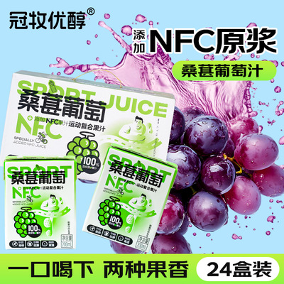 NFC果汁葡萄汁桑葚汁砂糖橘汁白桃汁草莓汁夏日饮料雪碧可乐