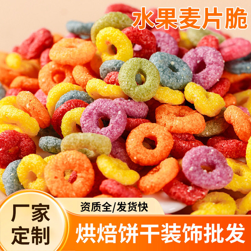 水果麦片脆碎慕斯牛奶蛋糕摆件早餐伴侣味饼干低脂健康水果味