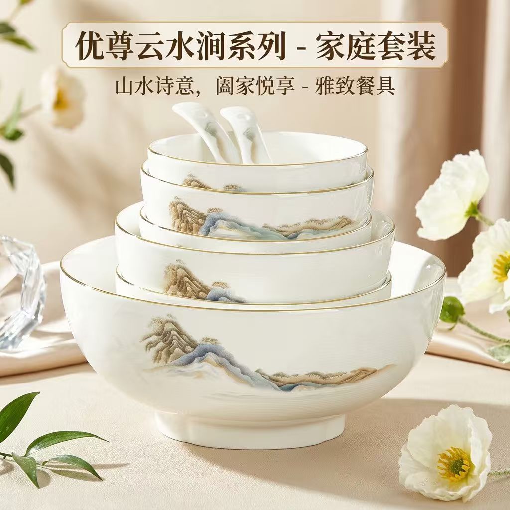 优尊云水涧陶瓷餐具中国风米饭碗圆盘汤碗新中式餐具乔迁家庭装