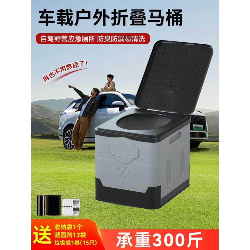户外车载马桶便携式成人移动折叠厕所防臭坐便器大人野营露营应急