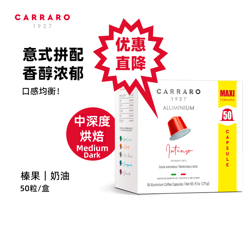 carraro胶囊咖啡CCARRARO1927