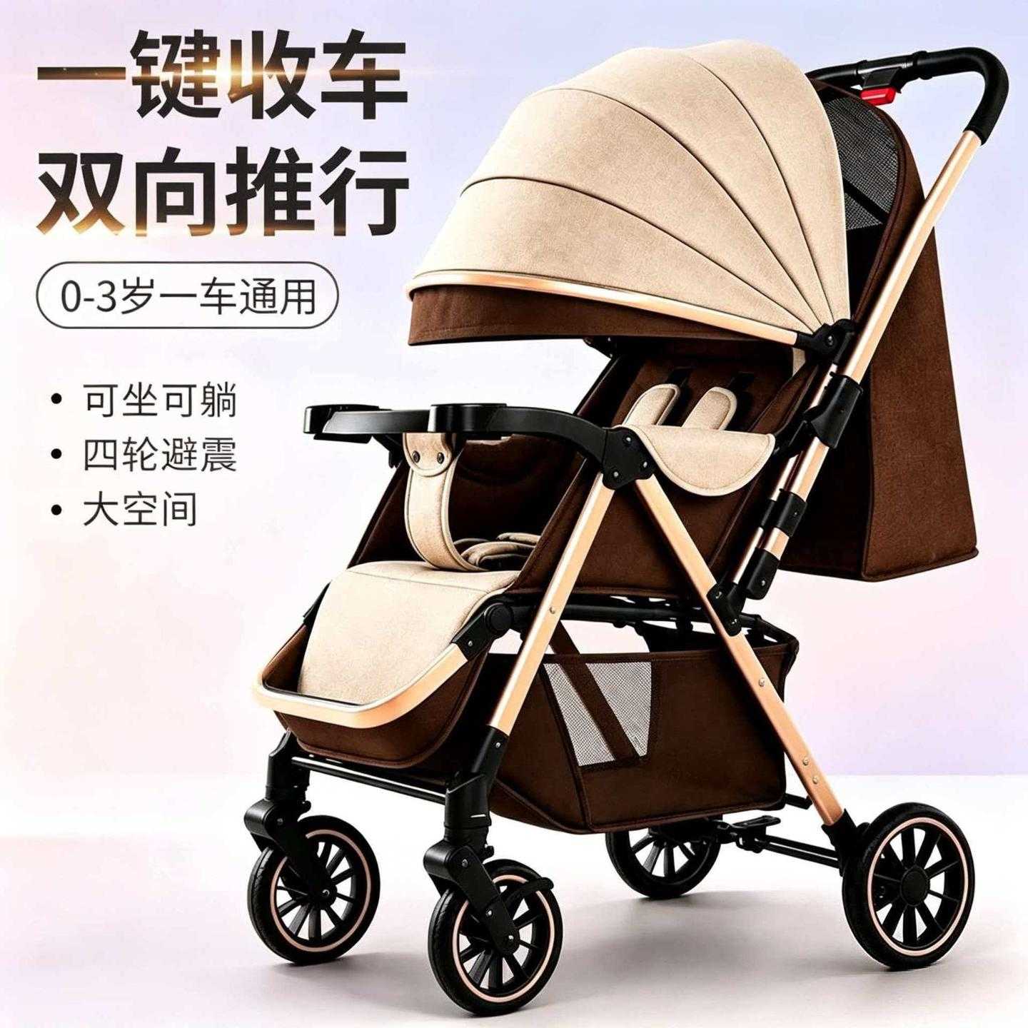 婴幼儿一键折叠童车双向可坐可躺