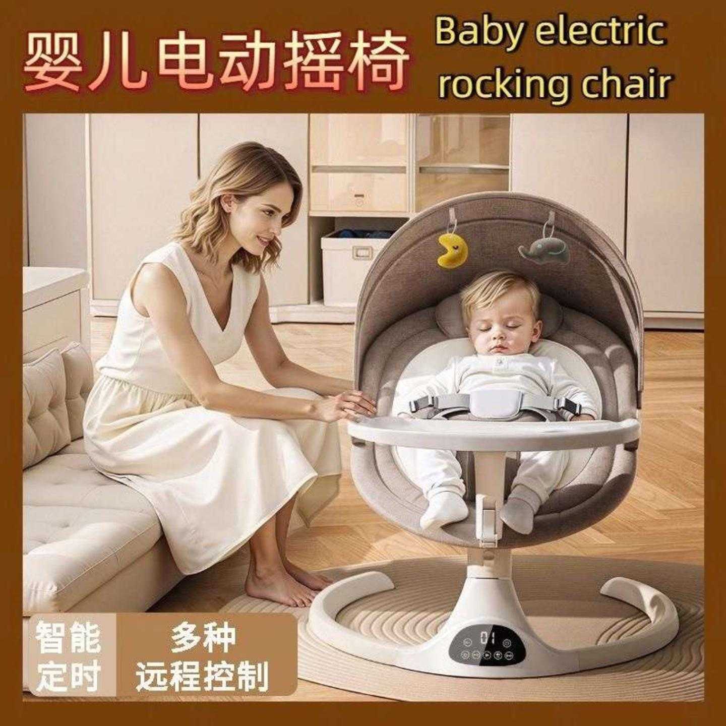 宝宝电动安抚摇篮床神器婴儿摇椅