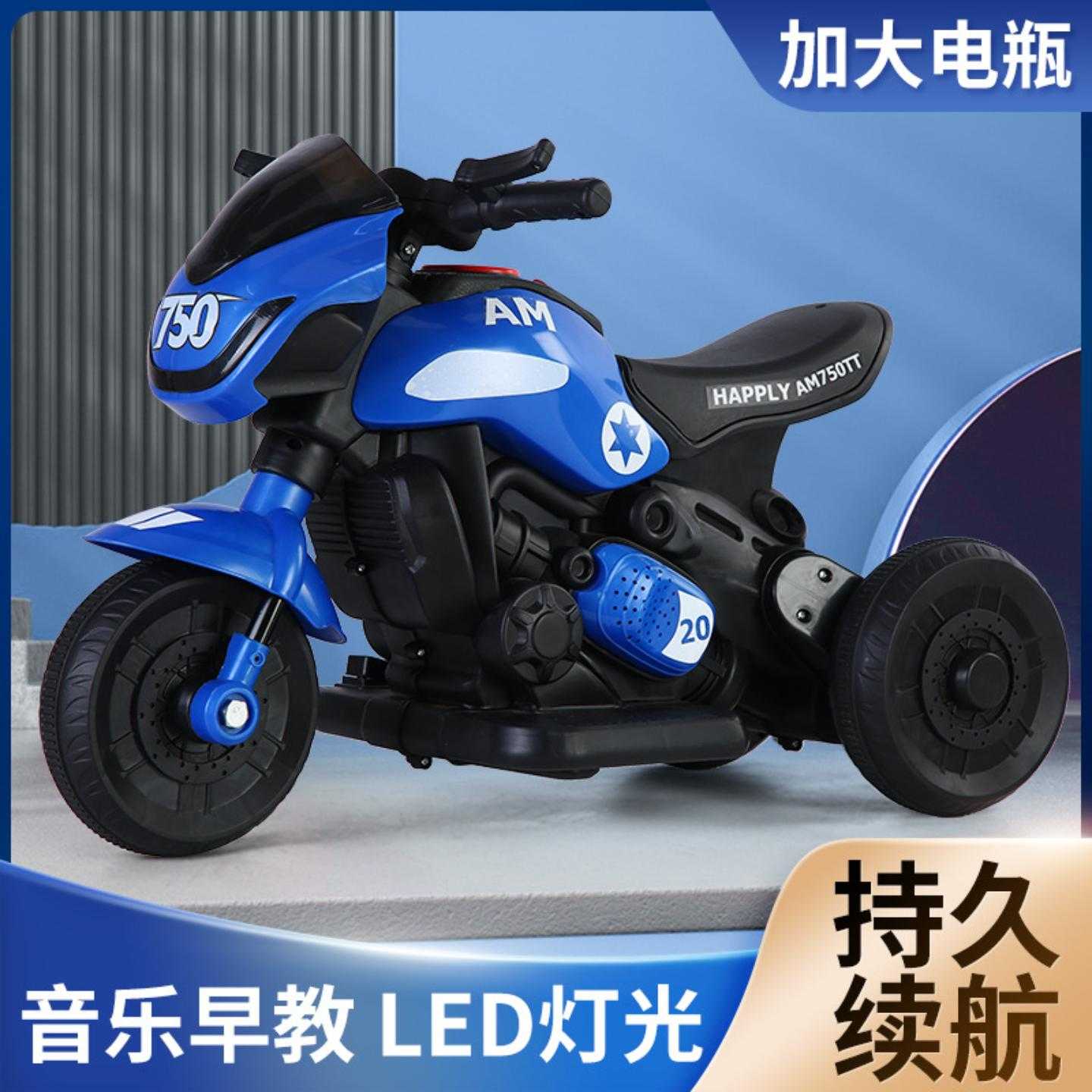 儿童电动摩托车男孩女宝电瓶三轮