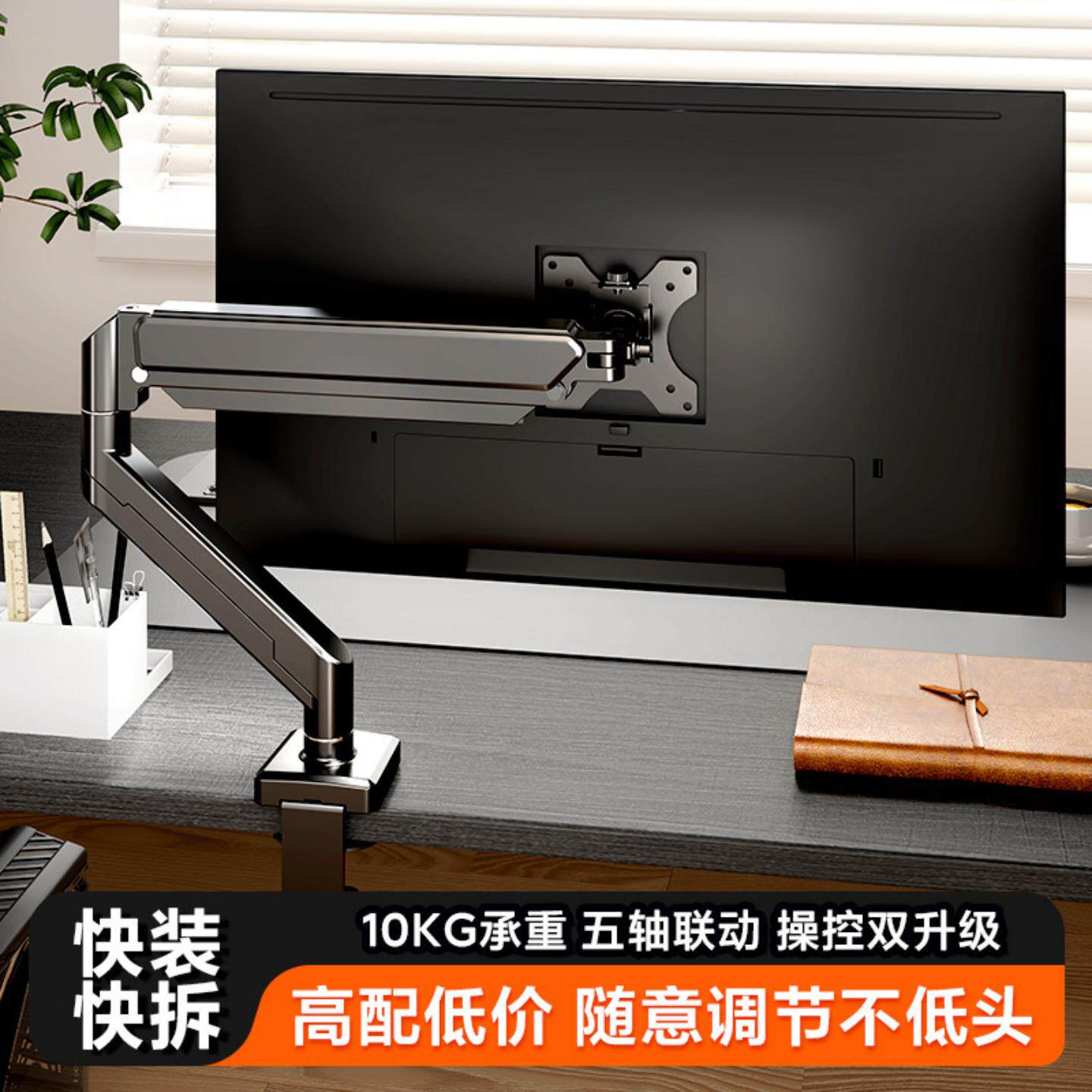 显示器笔记本支架机械臂二合一双屏电脑桌面可旋转免打孔增高底座