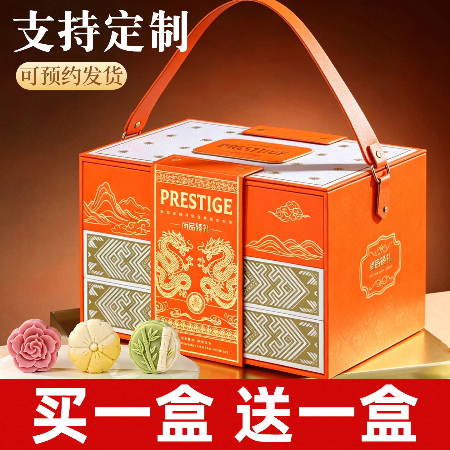 【月饼礼盒】轻奢大气中秋送礼图片