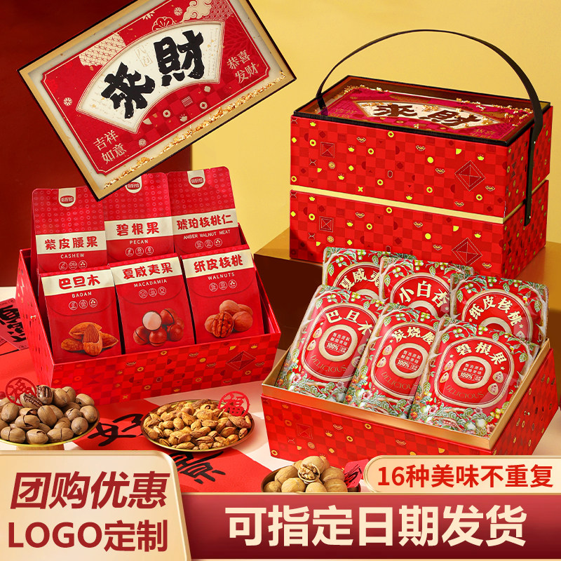 高端年货礼盒坚果零食大礼包干果春节过年礼品新年送礼走亲戚长辈,零食/坚果/特产,坚果礼盒,淘宝优惠券,粉丝福利购,淘宝优惠卷