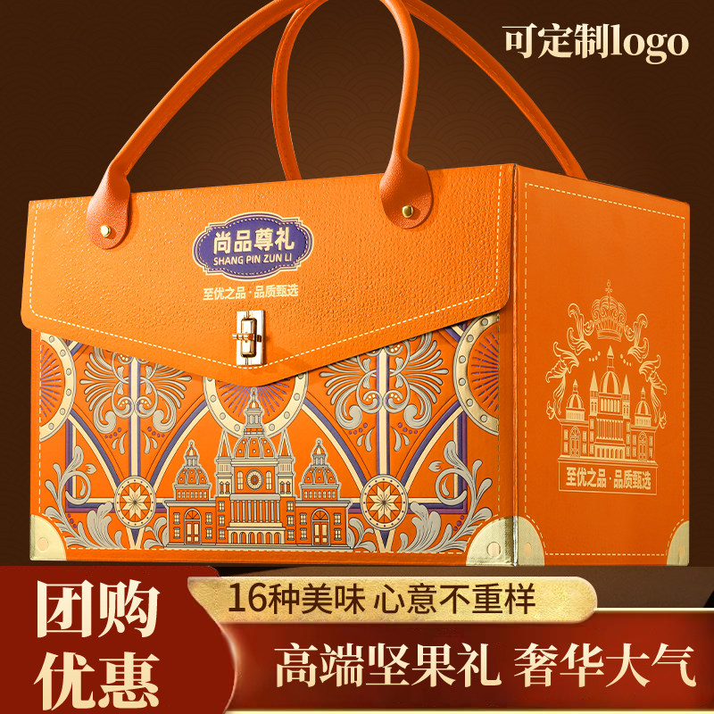 高端坚果礼盒年货零食大礼包干果春节过年礼品新年送礼走亲戚长辈,零食/坚果/特产,坚果礼盒,淘宝优惠券,粉丝福利购,淘宝优惠卷