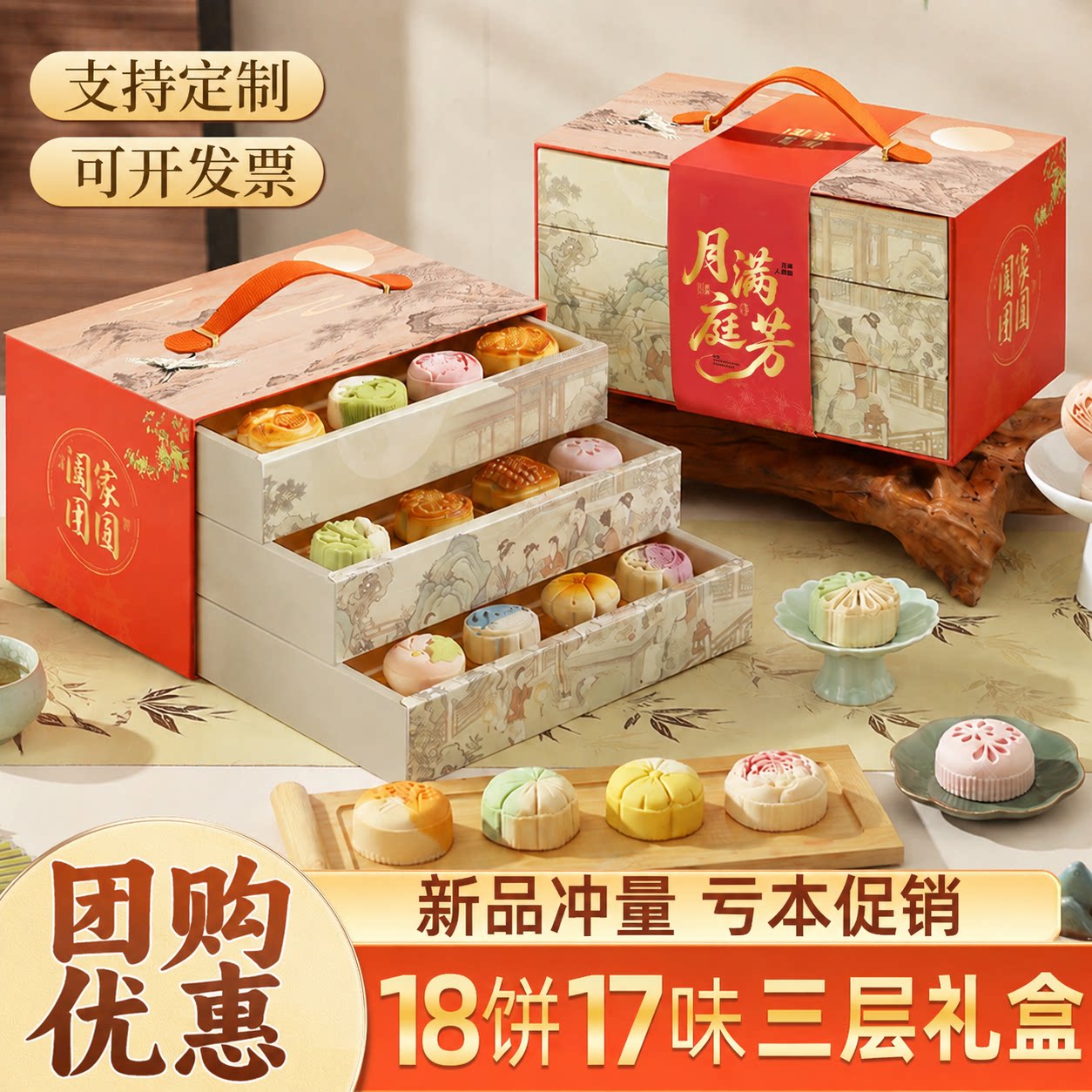 中秋节月饼礼盒2026新款高档礼品送礼中式桃山皮广式五仁流心团购