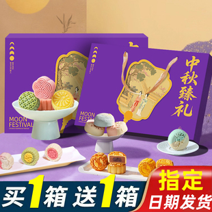 桃山皮廣式 五仁蛋黃流心團購 禮品送禮中式 中秋節月餅禮盒2025新款