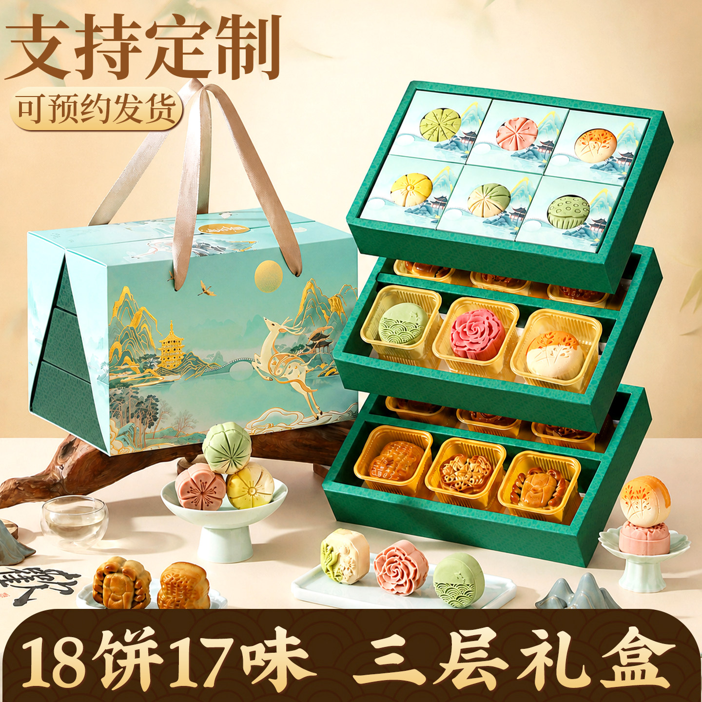 中秋节月饼礼盒2026新款高档礼品送礼中式桃山皮广式五仁流心团购