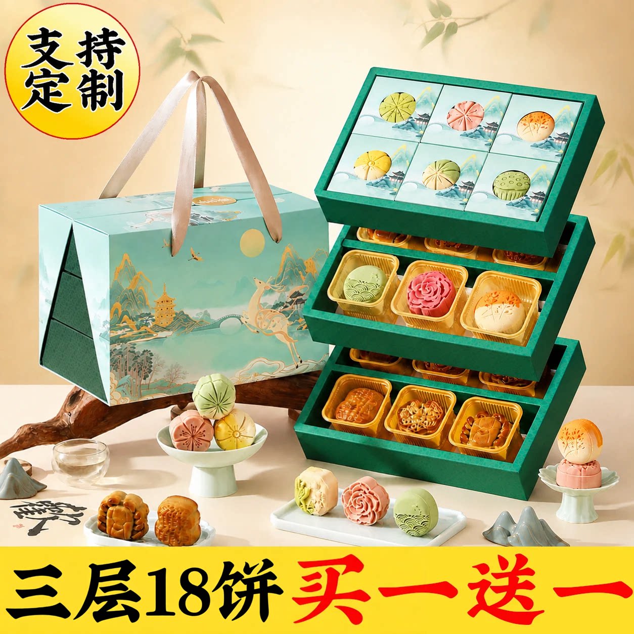 中秋节月饼礼盒2026新款礼品团购送人桃山皮广式五仁蛋黄流心团购