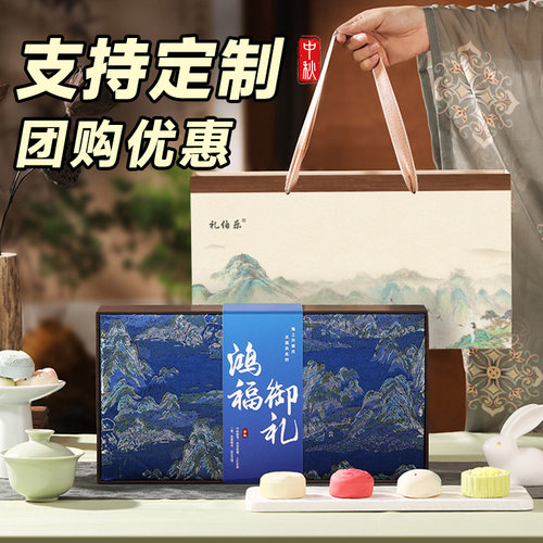 中秋节高档月饼礼盒2026新款送礼
