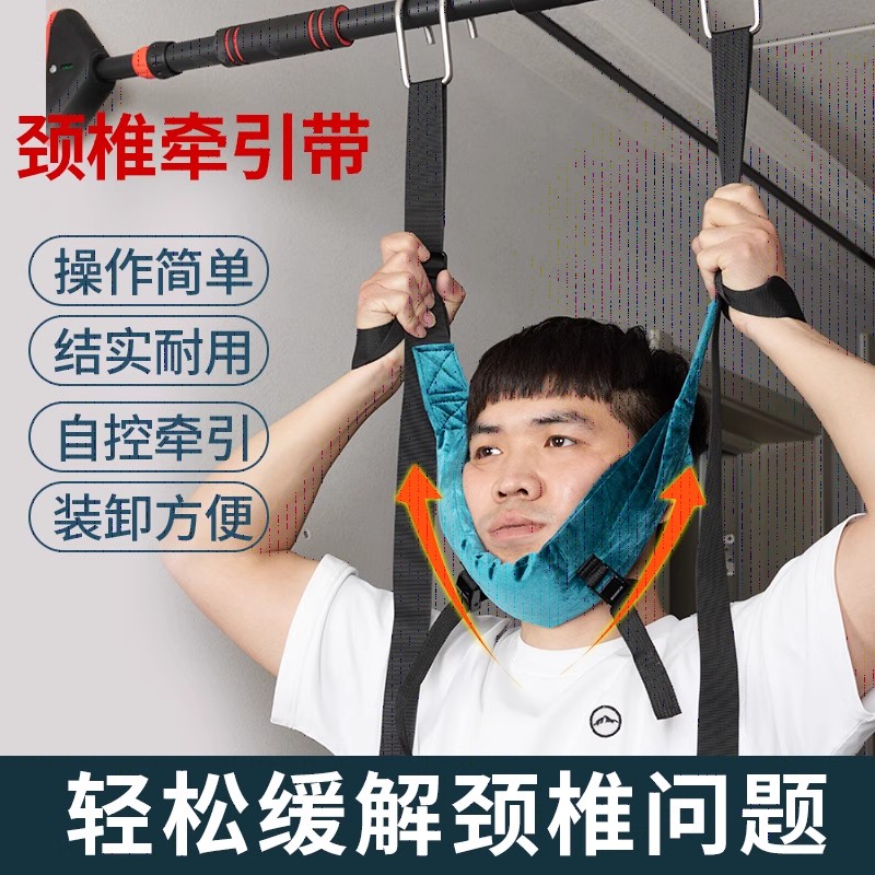 颈椎牵引带吊带颈椎单杠悬挂家用牵引带颈部吊脖子拉伸器悬吊神器